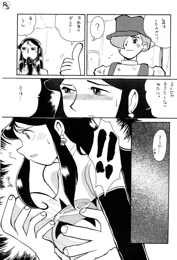 [Cha Cha Cha Brothers, Rupinasu Touzokudan (Yokoyama Chicha)] Ginrei Hon VI (Giant Robo) - Page 18