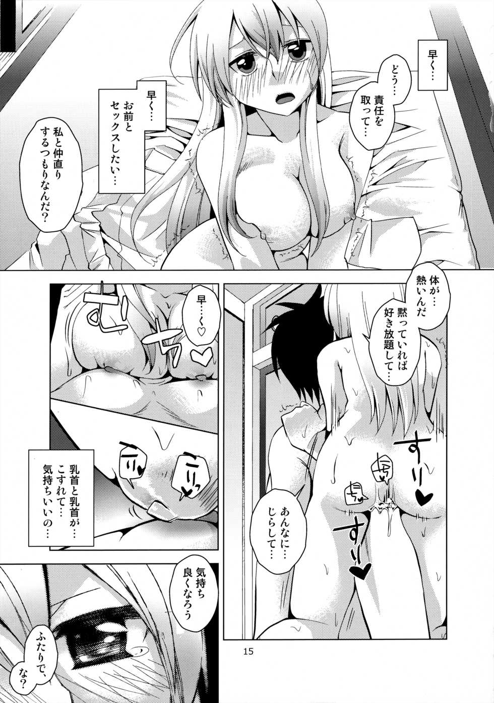 (C79) [pinktips.info (kazuha)] Keine-sensei wa Ore no Yome!! 2 (Touhou Project) - Page 14