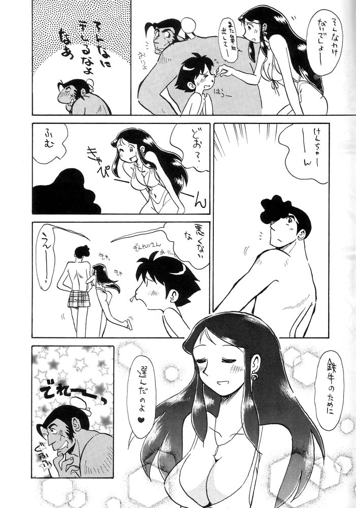 (C58) [Cha Cha Cha Brothers, Rupinasu Touzokudan (Yokoyama Chicha)] Ginrei Hon IX (Giant Robo) - Page 6