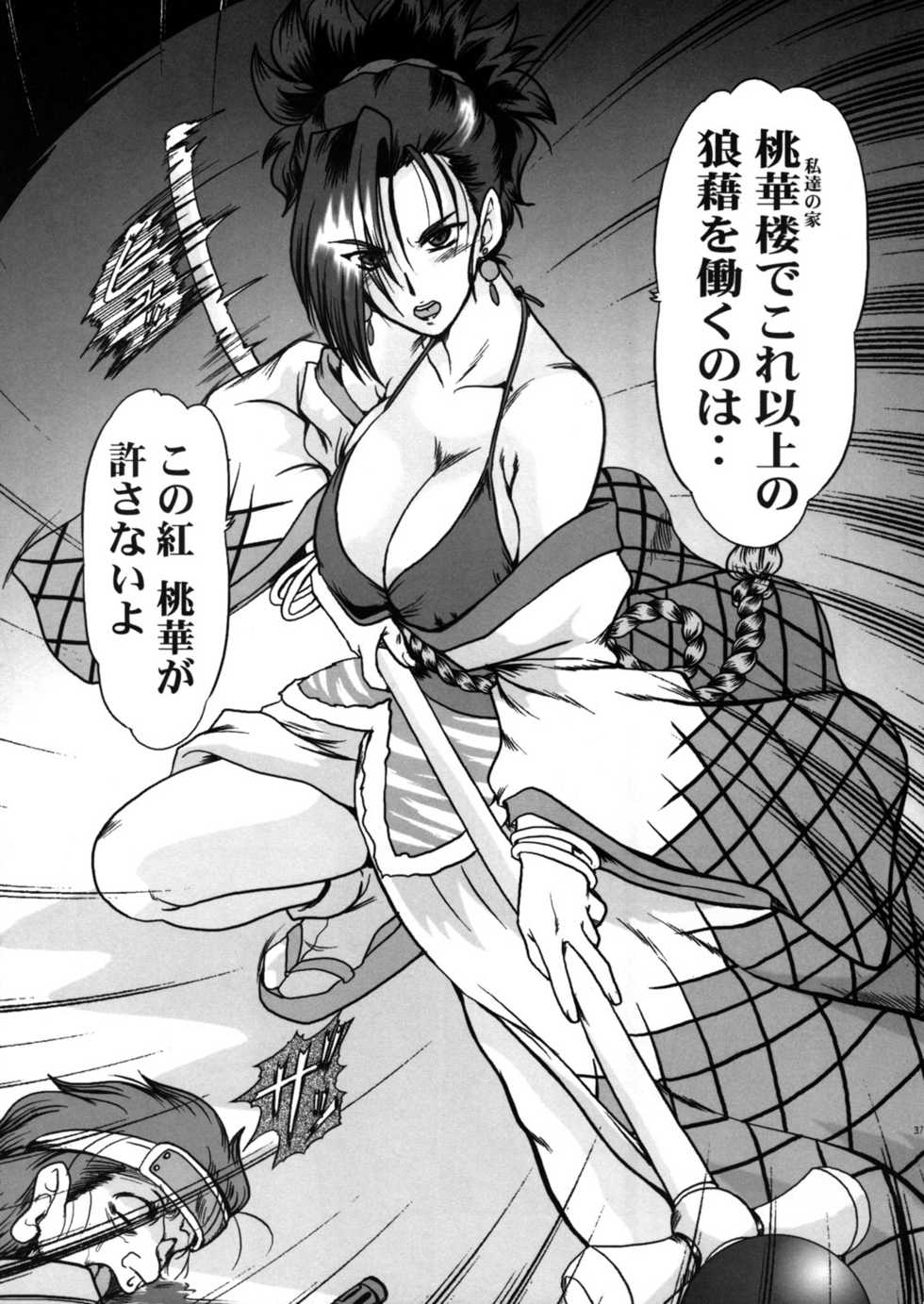 (C67) [Parupunte (Fukada Takushi)] F-48 (Grenadier) - Page 34