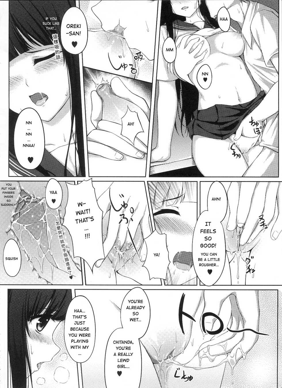 (FF20) [蘭屋(亞蘭丸)] Ni ye hen zai yi ma? | Are you curious too? (Hyouka) [English] [Hentai_Doctor] - Page 15