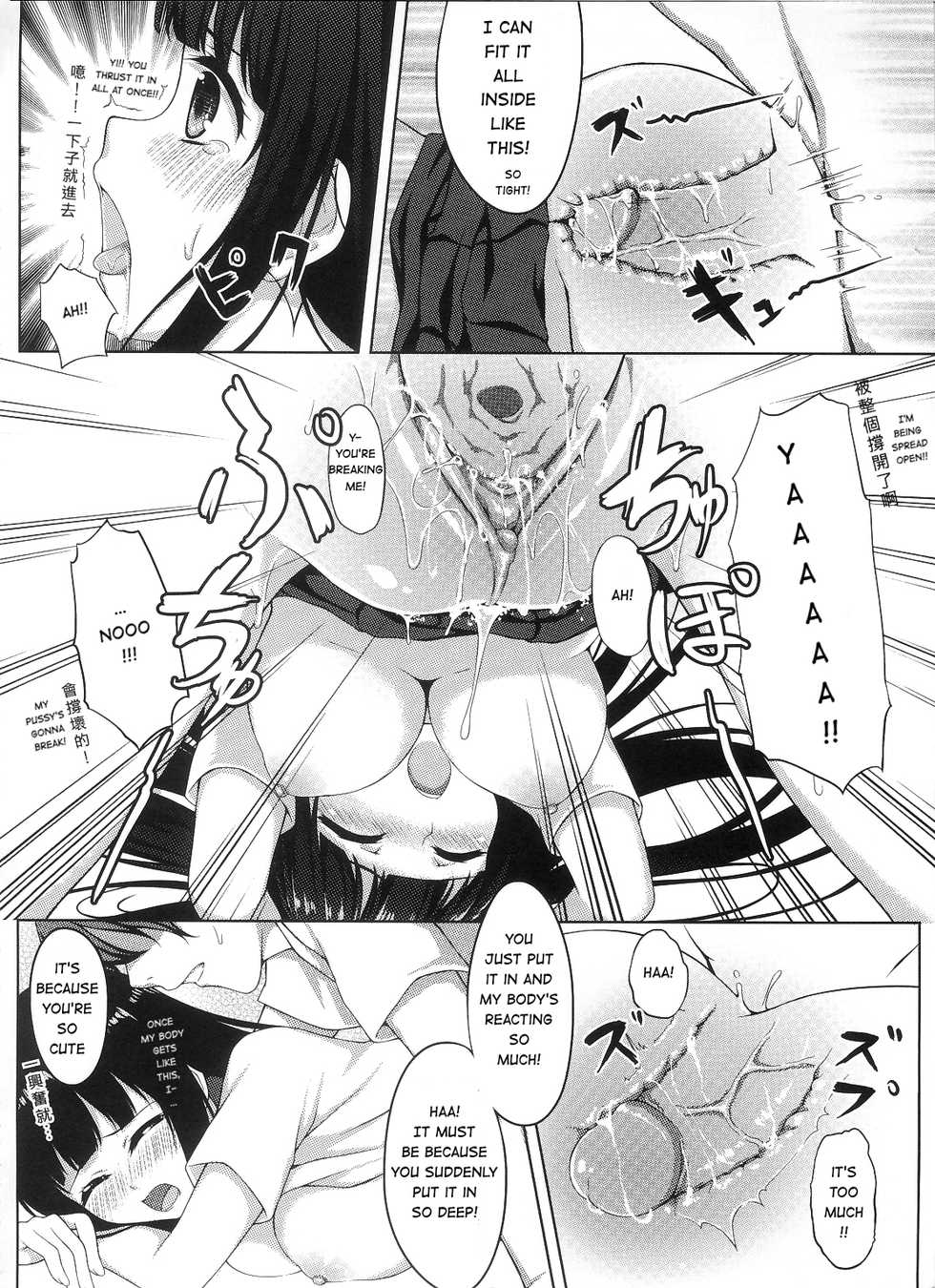 (FF20) [蘭屋(亞蘭丸)] Ni ye hen zai yi ma? | Are you curious too? (Hyouka) [English] [Hentai_Doctor] - Page 17