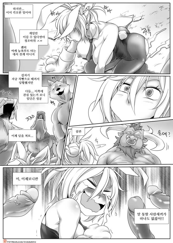 [Kimmundo] Hardstuck Bronze/만년브론즈 p1-10 (League Of Legends) [Korean] (Ongoing) - Page 5