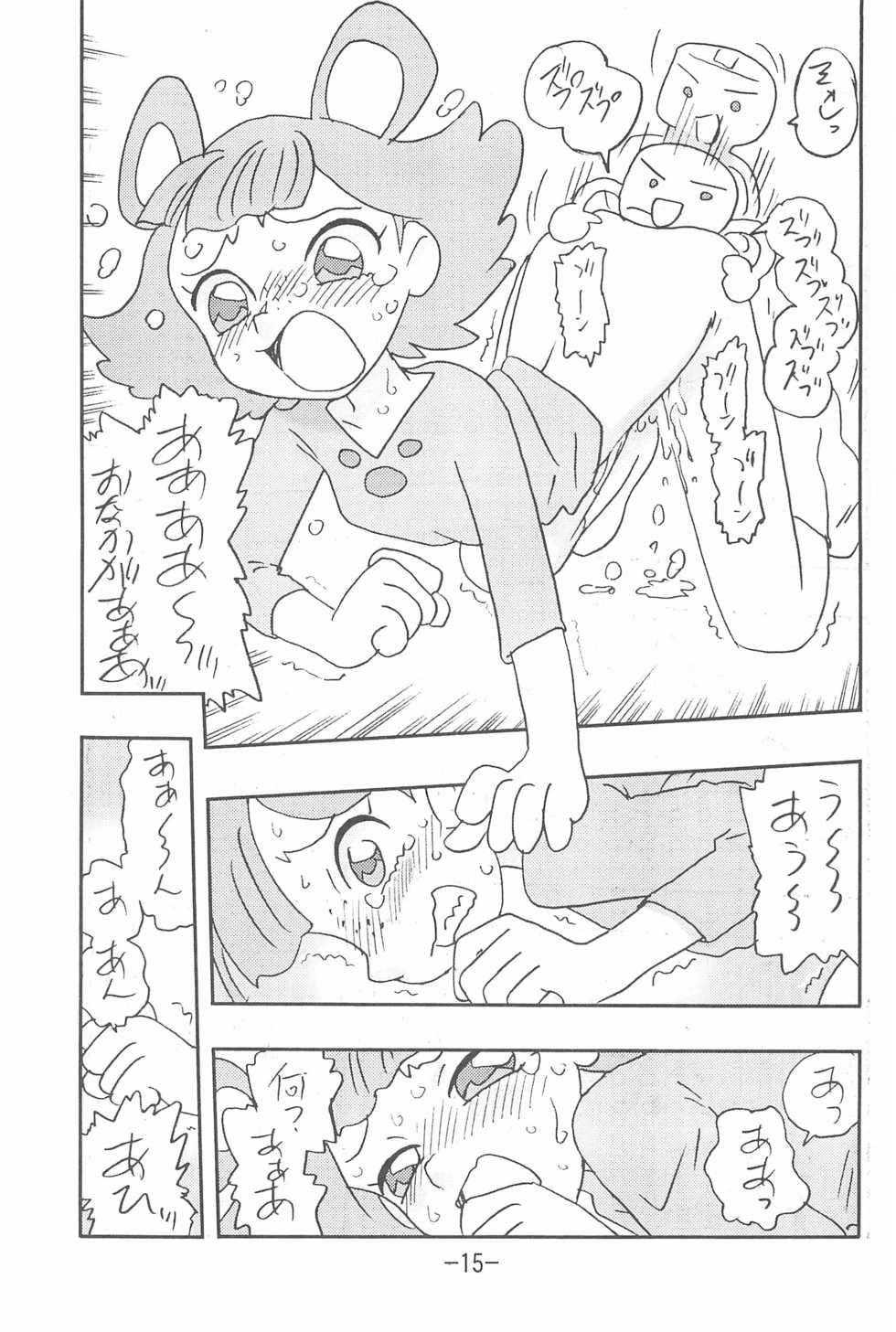 (C65) [UNION OF THE SNAKE (Shinda Mane)] MIST (Kasumin) - Page 15