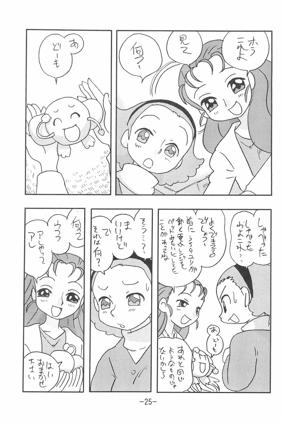 (C65) [UNION OF THE SNAKE (Shinda Mane)] MIST (Kasumin) - Page 25