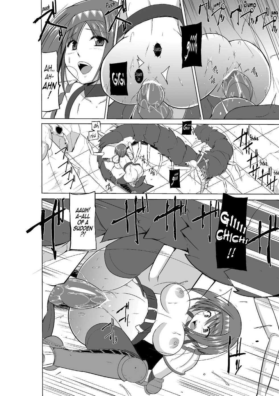 [Tiba-Santi (Misuke)] Dungeon Travelers Chie no Himegoto 2 | Dungeon Travelers Chie's Secret 2 (ToHeart2 Dungeon Travelers) [English] {Mant} [Digital] - Page 10