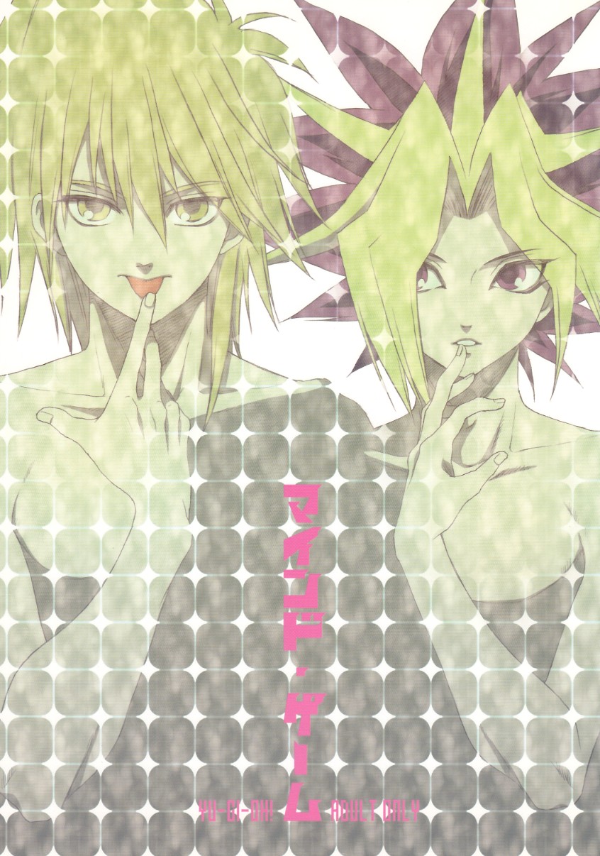 (ComiComi 13) [AZURE GONG (Kidaka Yuhki)] Midnight Roses (Yu-Gi-Oh!) [English] - Page 1