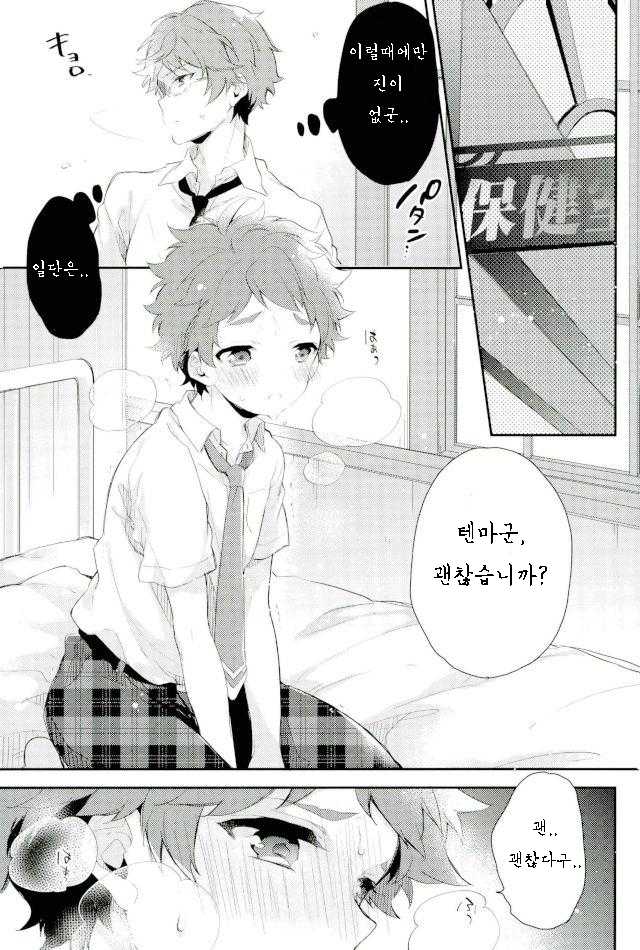 (brilliant days 10) [Samgyetang (Seseri)] happiness*prologue | 해피니스*프롤로그 (Ensemble Stars!) [Korean] - Page 3