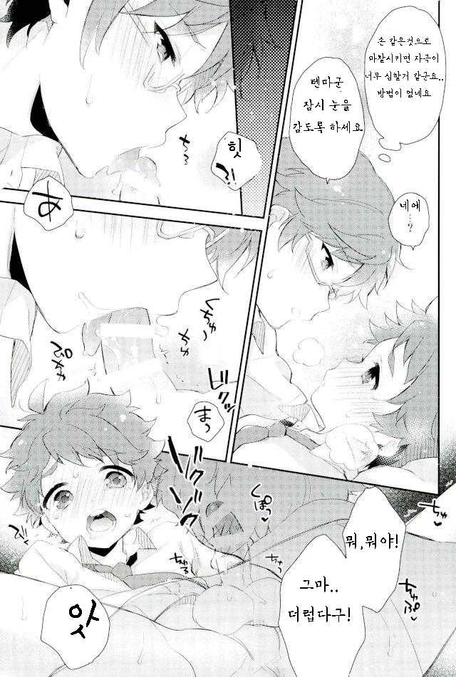 (brilliant days 10) [Samgyetang (Seseri)] happiness*prologue | 해피니스*프롤로그 (Ensemble Stars!) [Korean] - Page 9