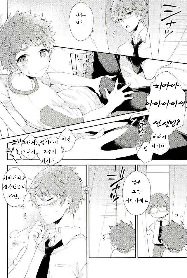 (brilliant days 10) [Samgyetang (Seseri)] happiness*prologue | 해피니스*프롤로그 (Ensemble Stars!) [Korean] - Page 19