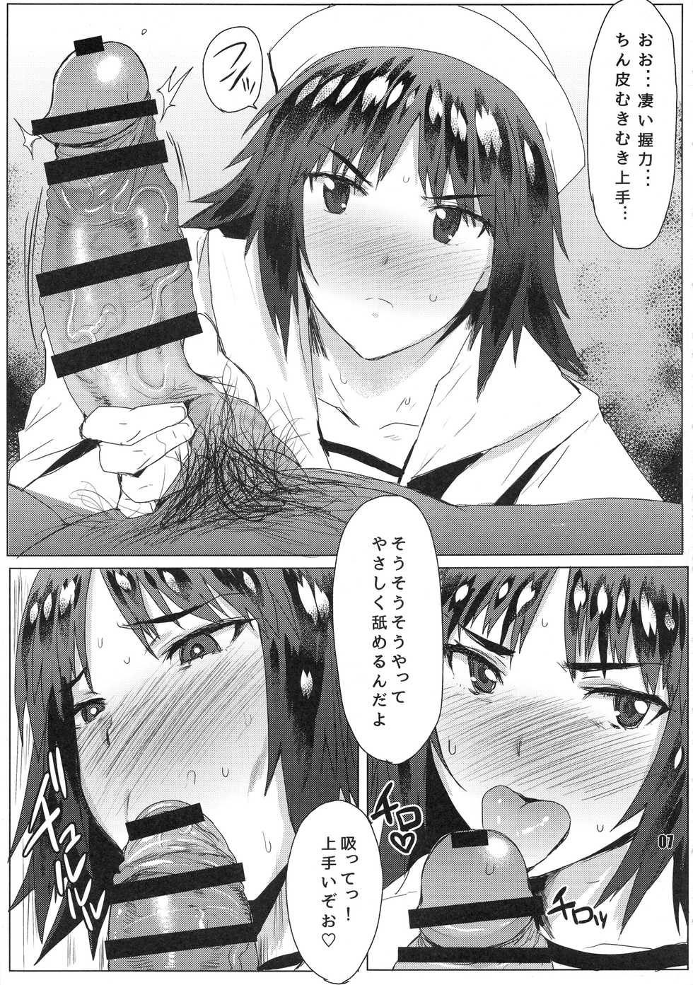 (COMIC1☆13) [nWa GARUPAN SAN TEAM (Various)] Daiinniku Sargasso (Girls und Panzer) - Page 6