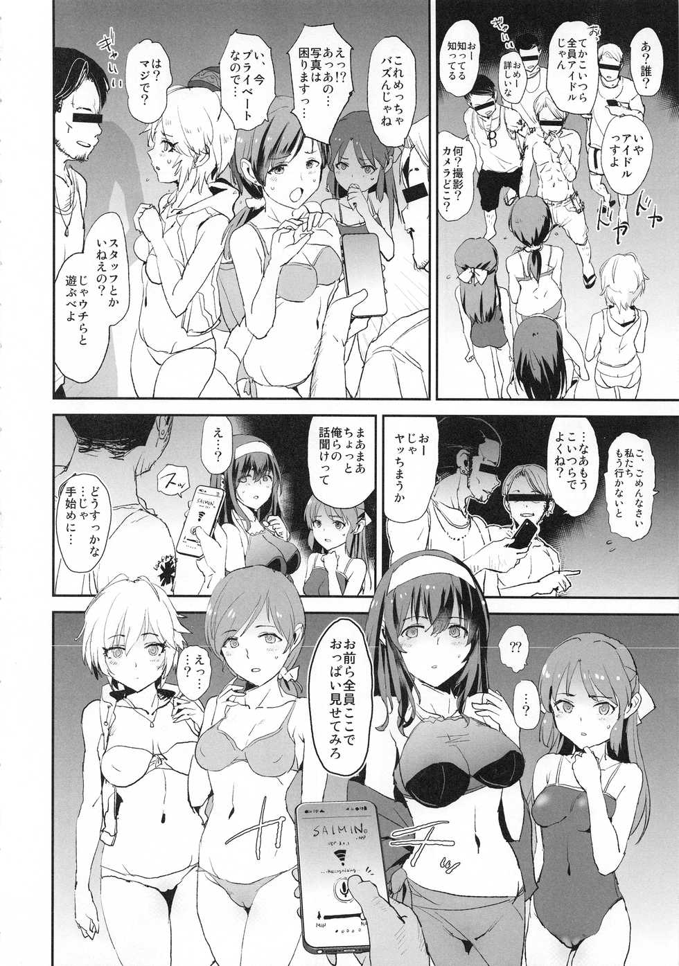 (C93) [Yami ni Ugomeku (Dokurosan)] Tachibana Arisu no Saimin Dosukebe Sex Friends with Sagisawa Fumika + Omake Paper (THE IDOLM@STER CINDERELLA GIRLS) - Page 4