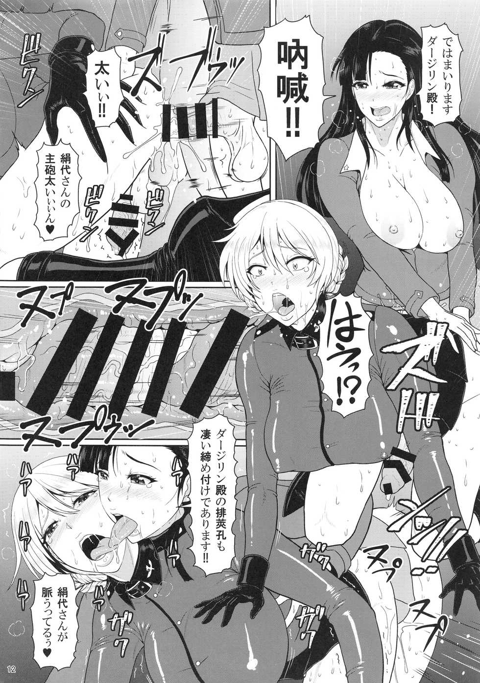 (C93) [SERIOUS GRAPHICS (ICE)] ICE BOXXX 22 "TANK GIRLS NEVER DIE" (Girls und Panzer) - Page 13