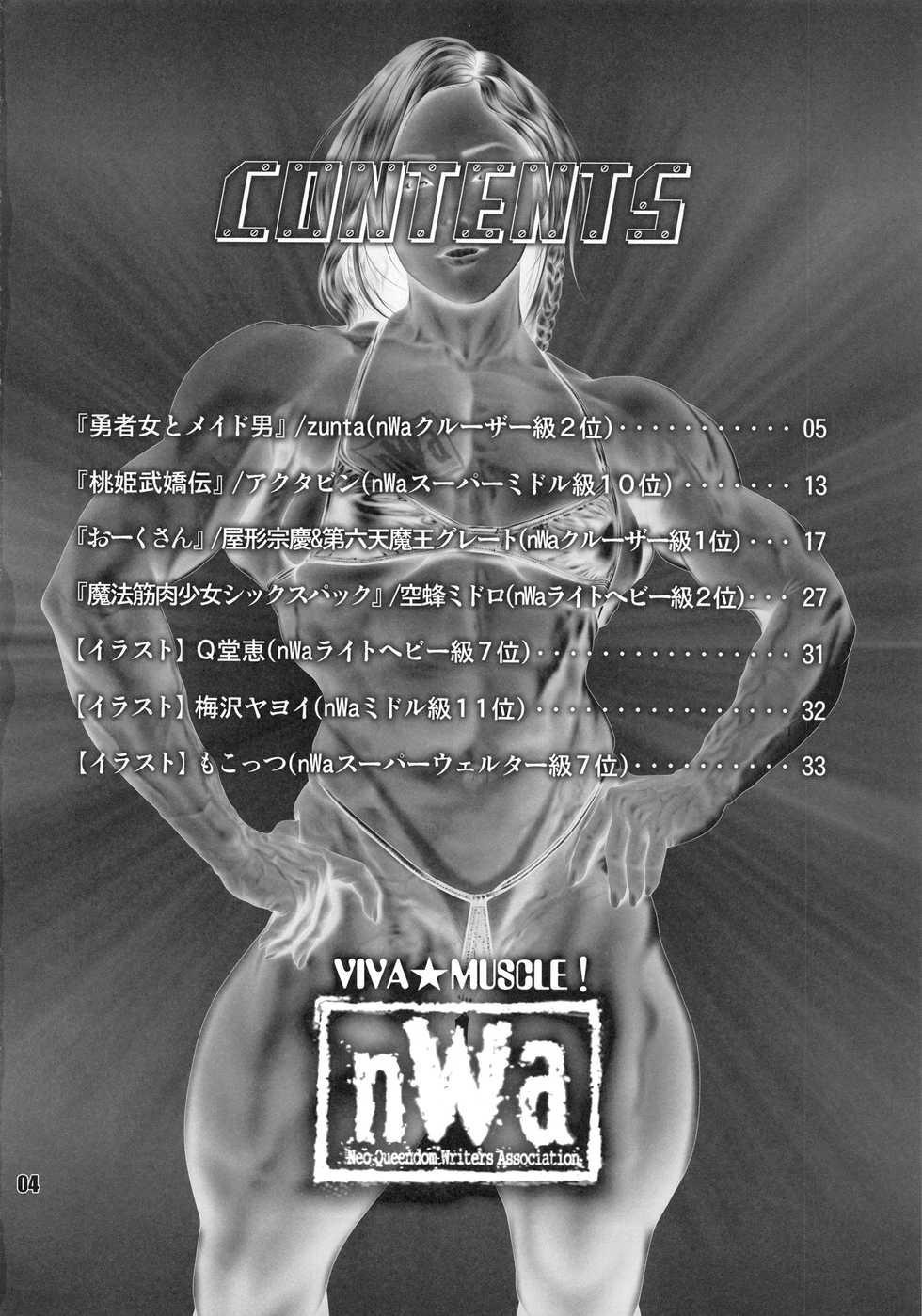 (C92) [nWa (Various)] NEO-QUEENDOM Daijuuyongou - Page 3