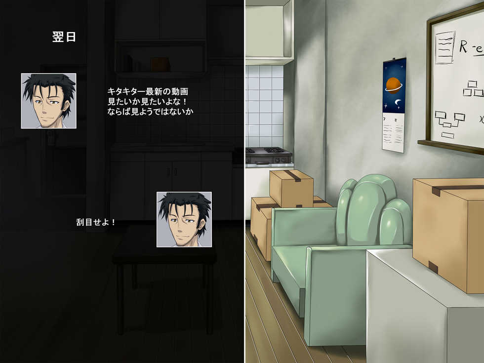 [Junkin] Netorare Rabomen (Steins;Gate) - Page 10