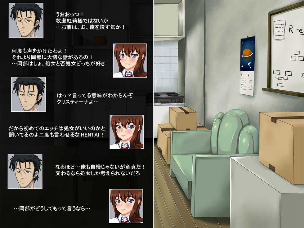 [Junkin] Netorare Rabomen (Steins;Gate) - Page 12