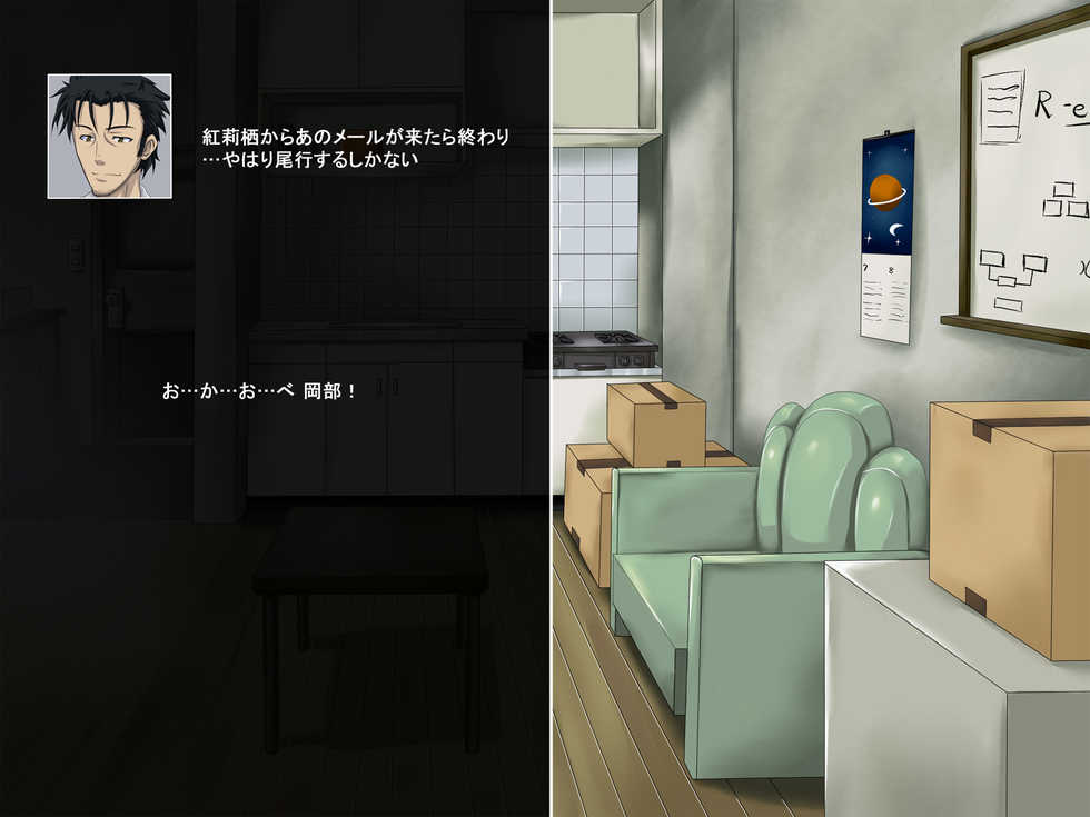 [Junkin] Netorare Rabomen (Steins;Gate) - Page 40