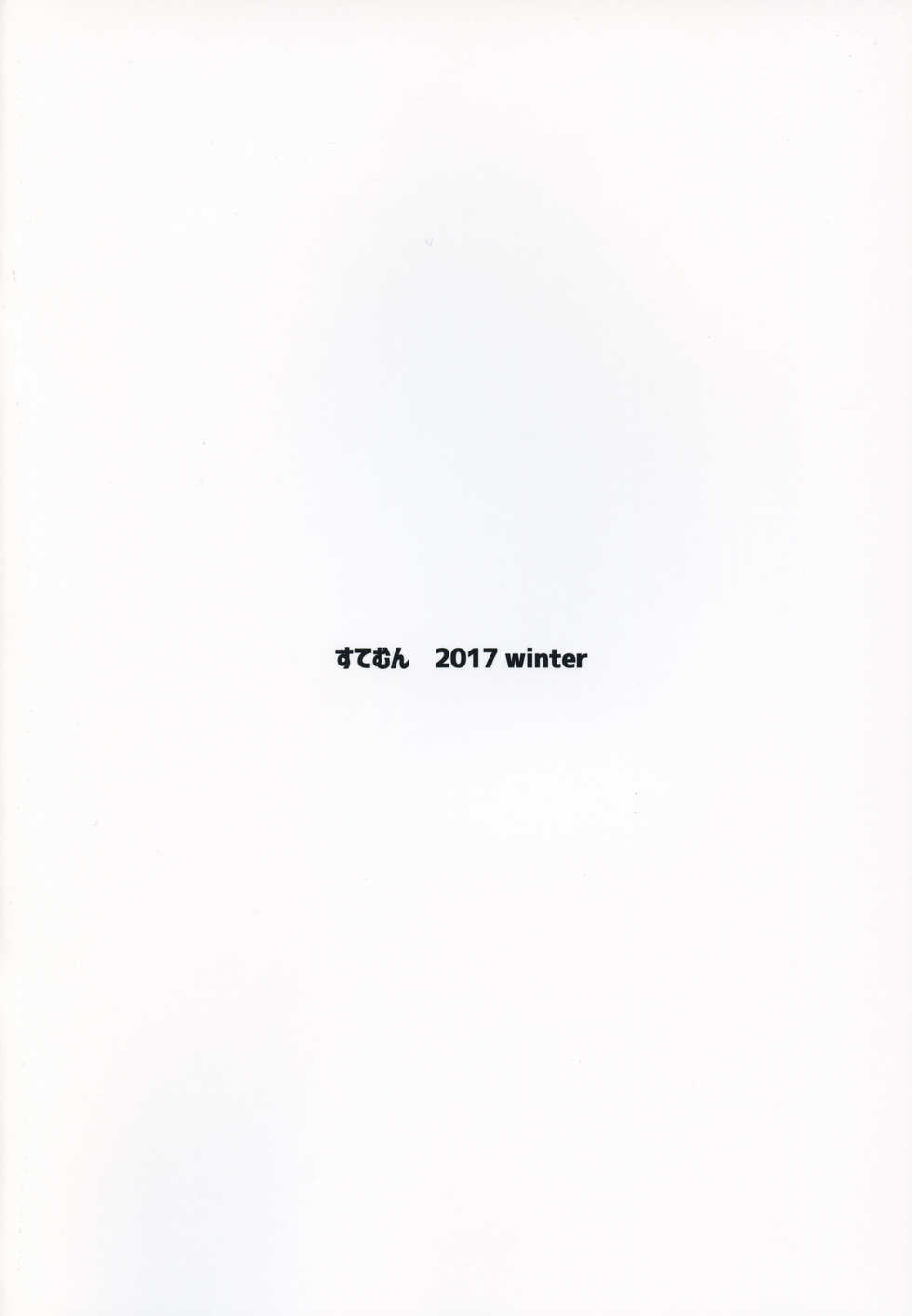 (C93) [Stemun (stem)] Hiiragi-san wa Kakure Gal no Youdesu. [Korean] - Page 14