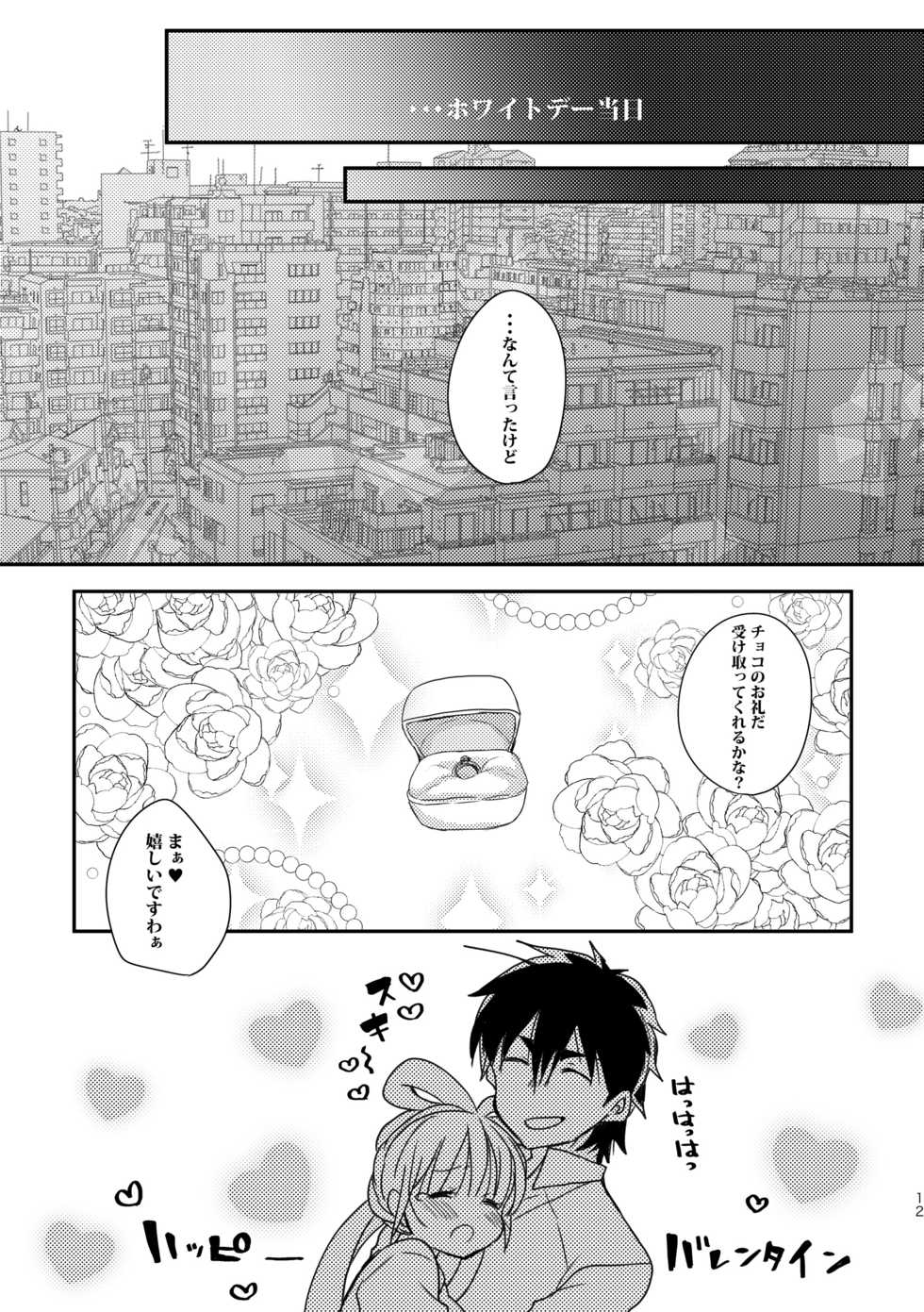 [Mamedaifukuya (Mameko)] SinKou Copybon Matome (Magi: The Labyrinth of Magic) [Digital] - Page 22