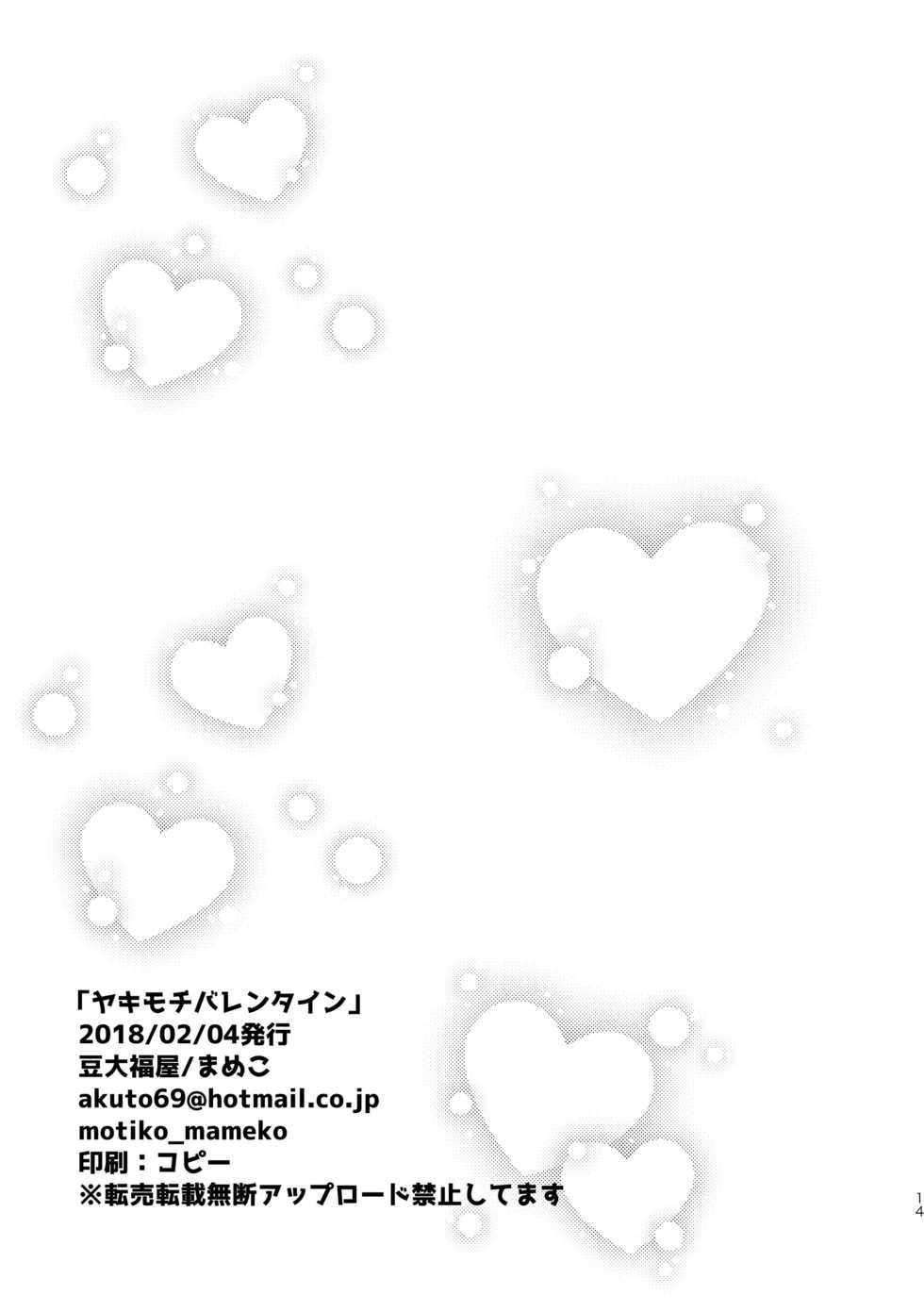 [Mamedaifukuya (Mameko)] SinKou Copybon Matome (Magi: The Labyrinth of Magic) [Digital] - Page 24