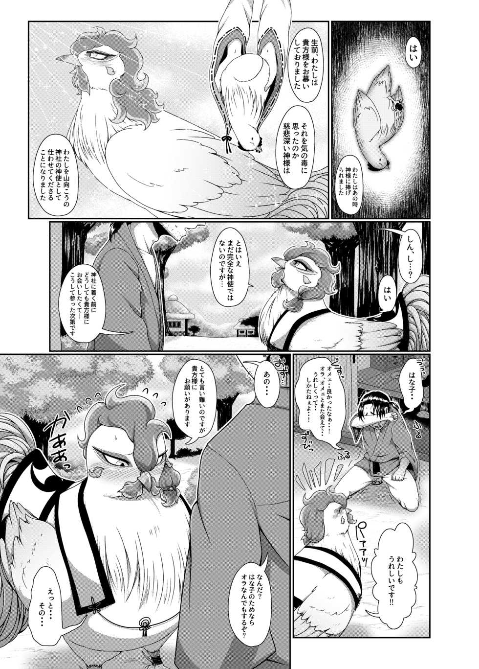 [Harugumo. (Negoya)] Nozoite Miyou! Souhaishutsukou!! [Digital] - Page 7