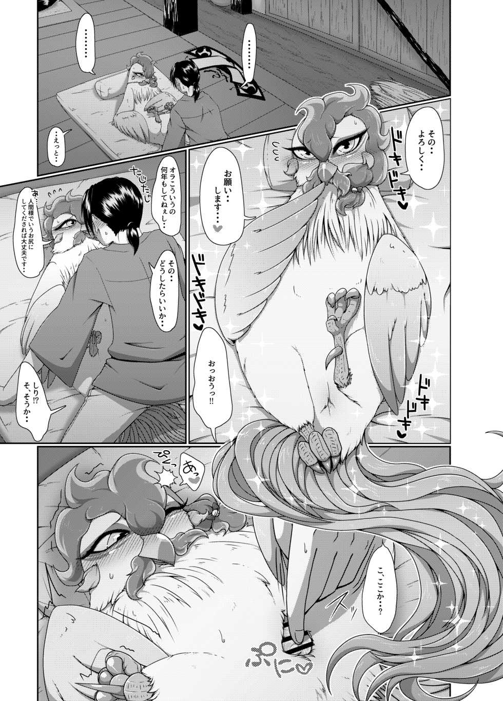 [Harugumo. (Negoya)] Nozoite Miyou! Souhaishutsukou!! [Digital] - Page 9
