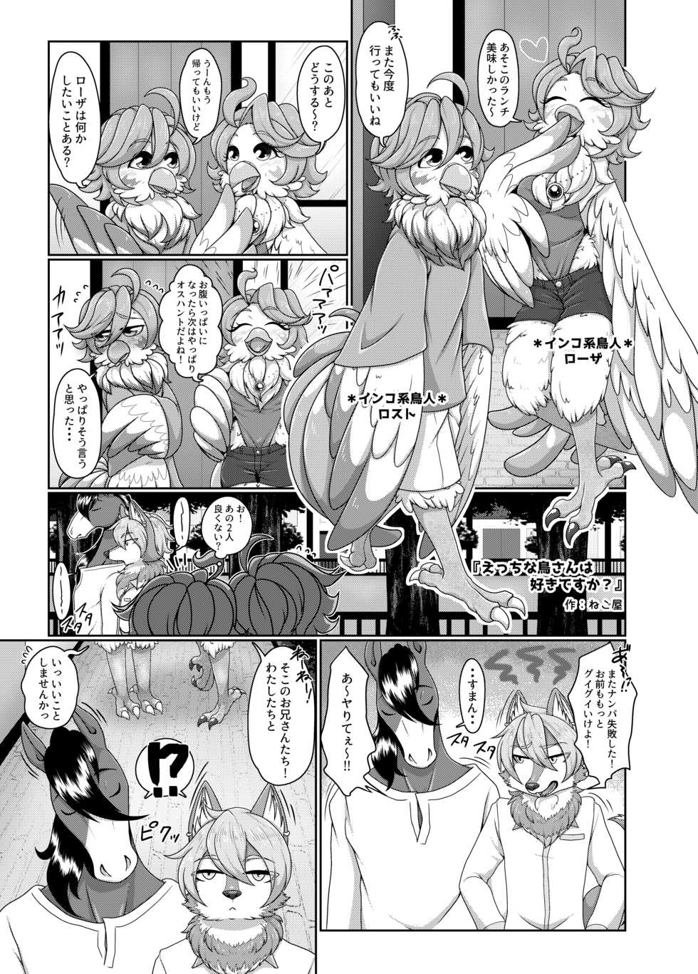 [Harugumo. (Negoya)] Nozoite Miyou! Souhaishutsukou!! [Digital] - Page 17