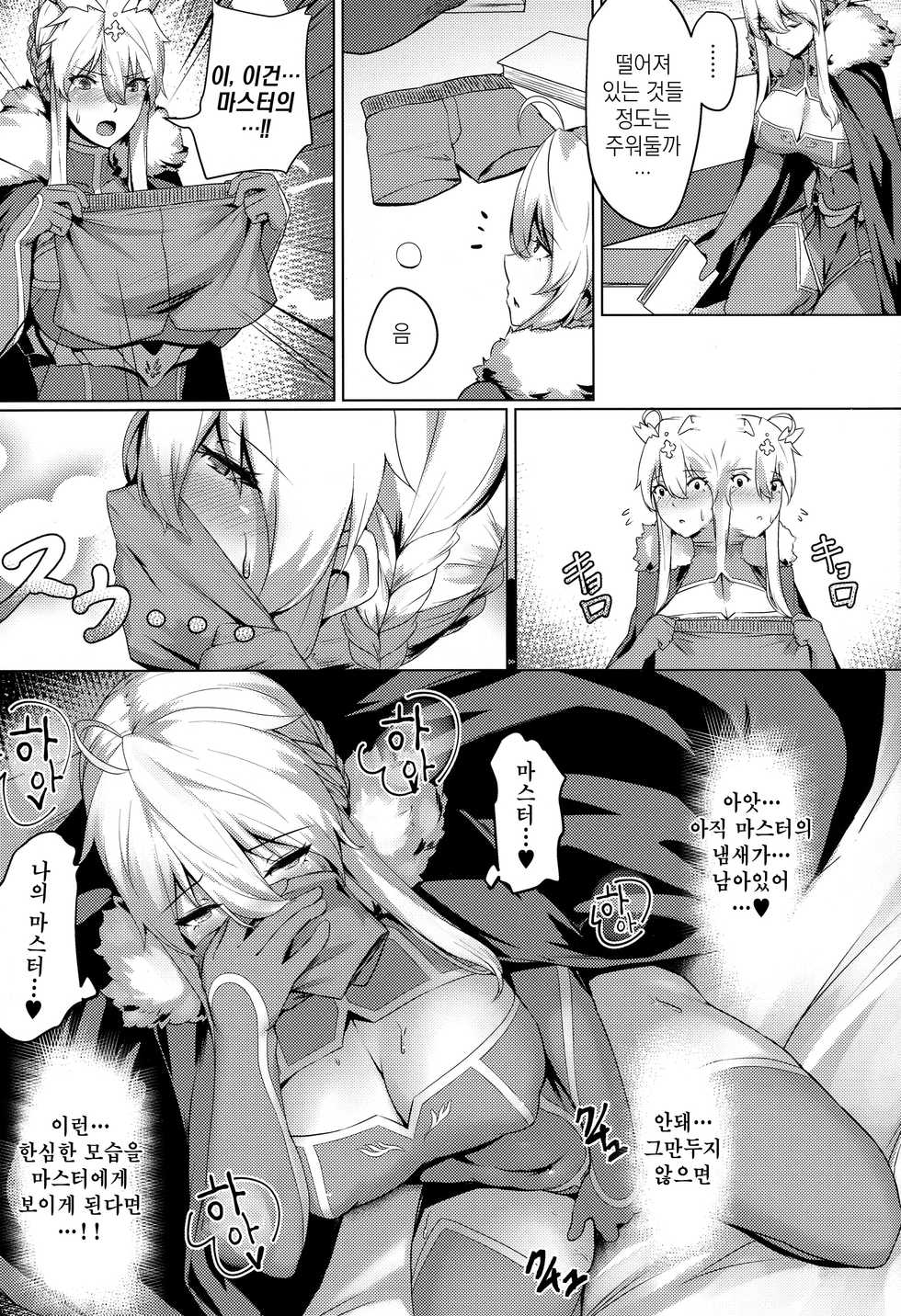 (C94) [Hizatora (Kageshio)] Like Attracts Like (Fate/Grand Order) [Korean] - Page 4
