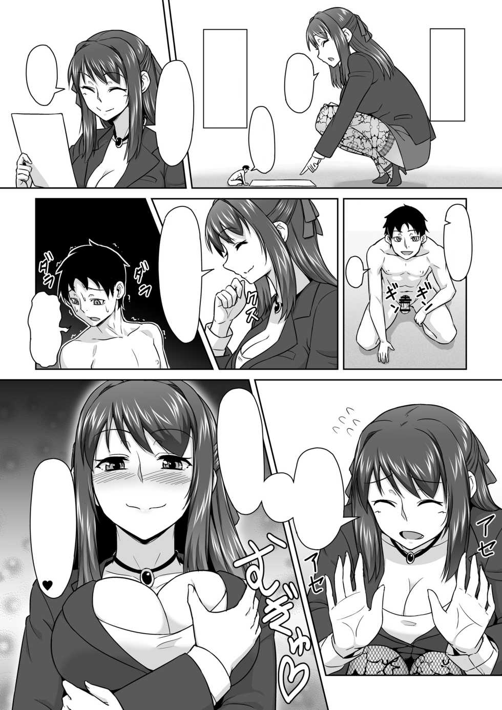 [I-Raf-You (Yuuki Tsumugi)] Microne Magazine Vol. 32 [Textless] [Digital] - Page 10