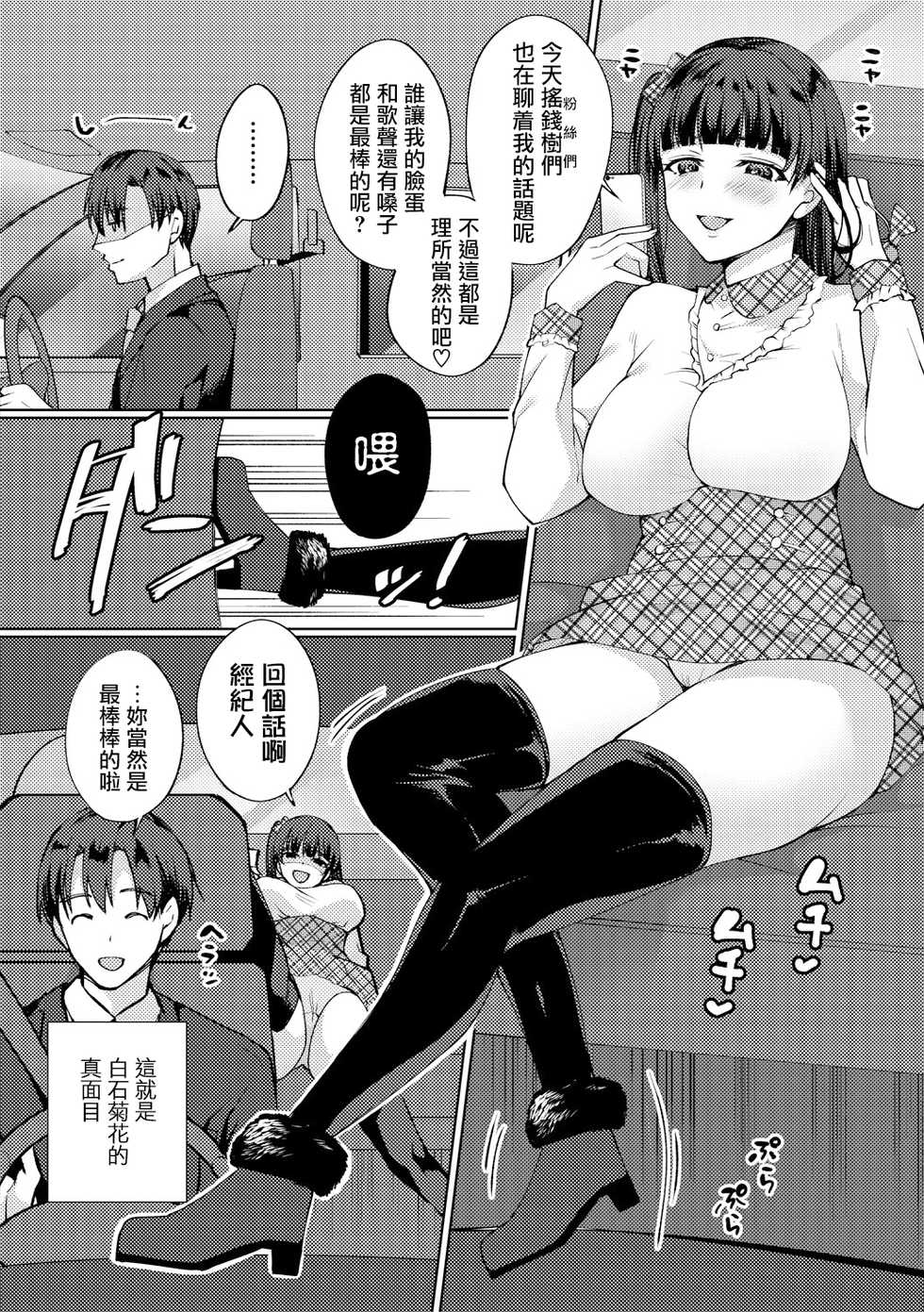 [Miyamoto Liz] Imouto no Koe wa Kami no Koe (COMIC Shingeki 2018-08) [Chinese] [無邪気漢化組] [Digital] - Page 4