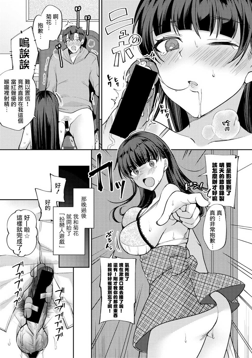 [Miyamoto Liz] Imouto no Koe wa Kami no Koe (COMIC Shingeki 2018-08) [Chinese] [無邪気漢化組] [Digital] - Page 13