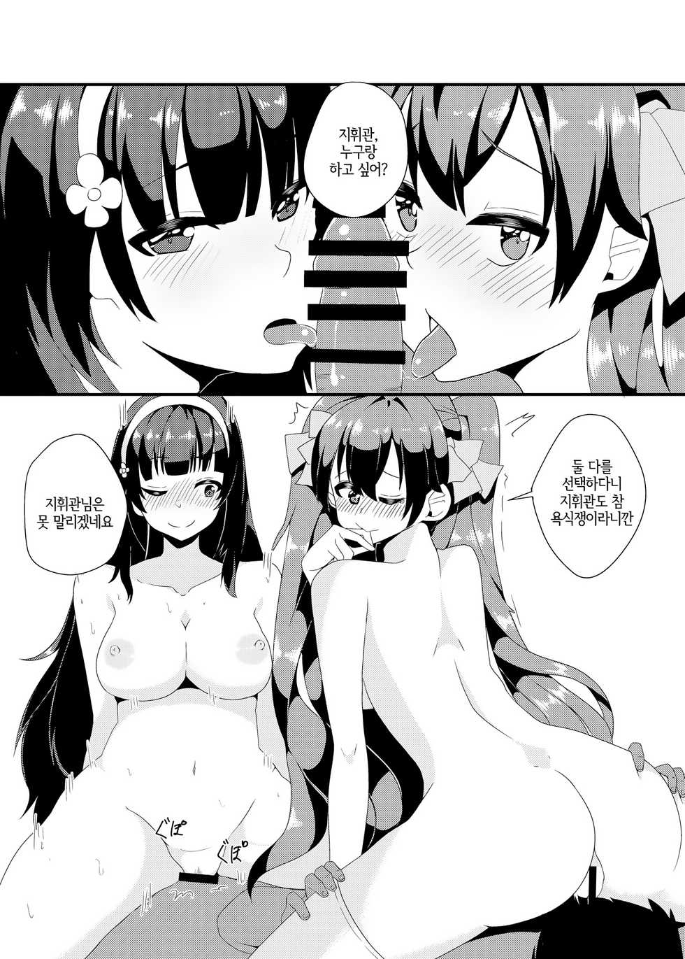 (C94) [CosmicPowerKitty (CPK418)] Shikikan!! Neko wa Suki kanya? | 지휘관!! 고양이 좋아하냥? (Girls' Frontline) [Korean] [LWND] - Page 20