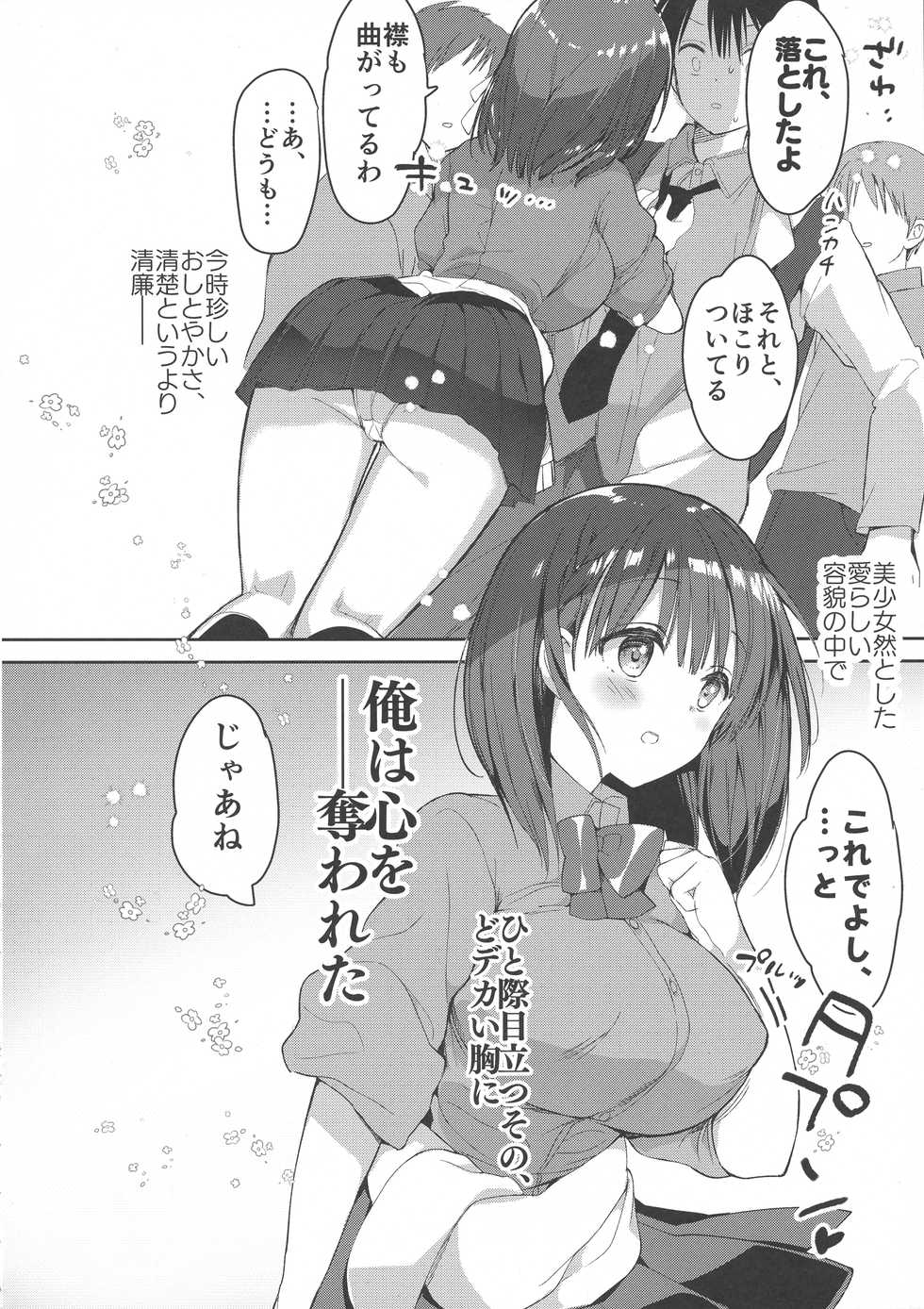 (COMIC1☆13) [Hitsujimama (Hitsuji Takako)] Bonyuu-chan wa Dashitai. - Page 6