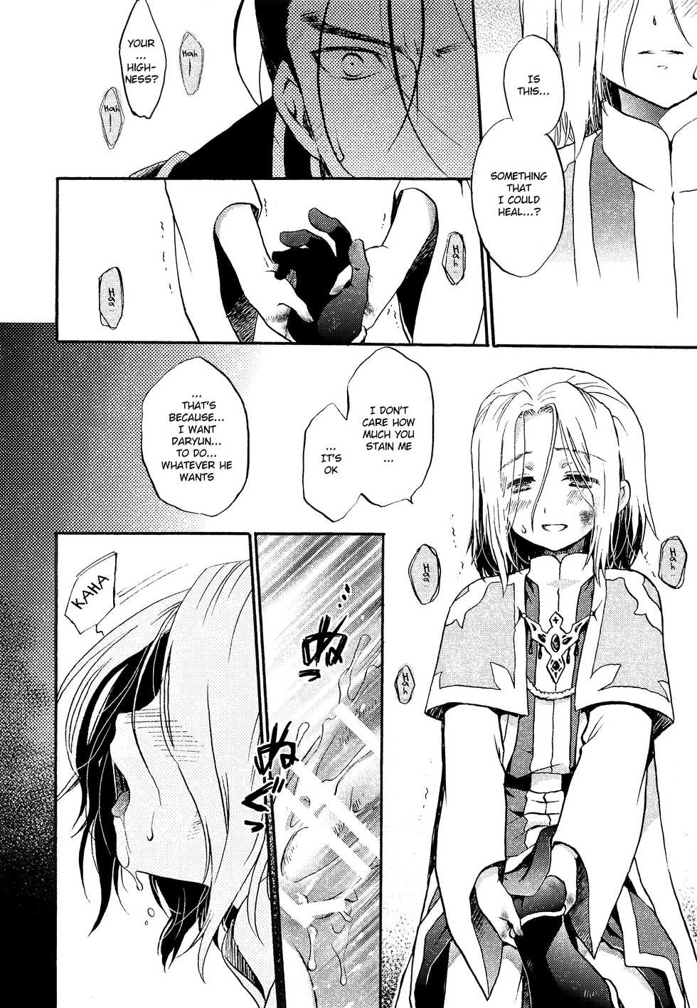 (SUPERKansai21) [Neruneru (Nerune)] I'm Yours (Arslan Senki) [English] {Shotachan} - Page 7