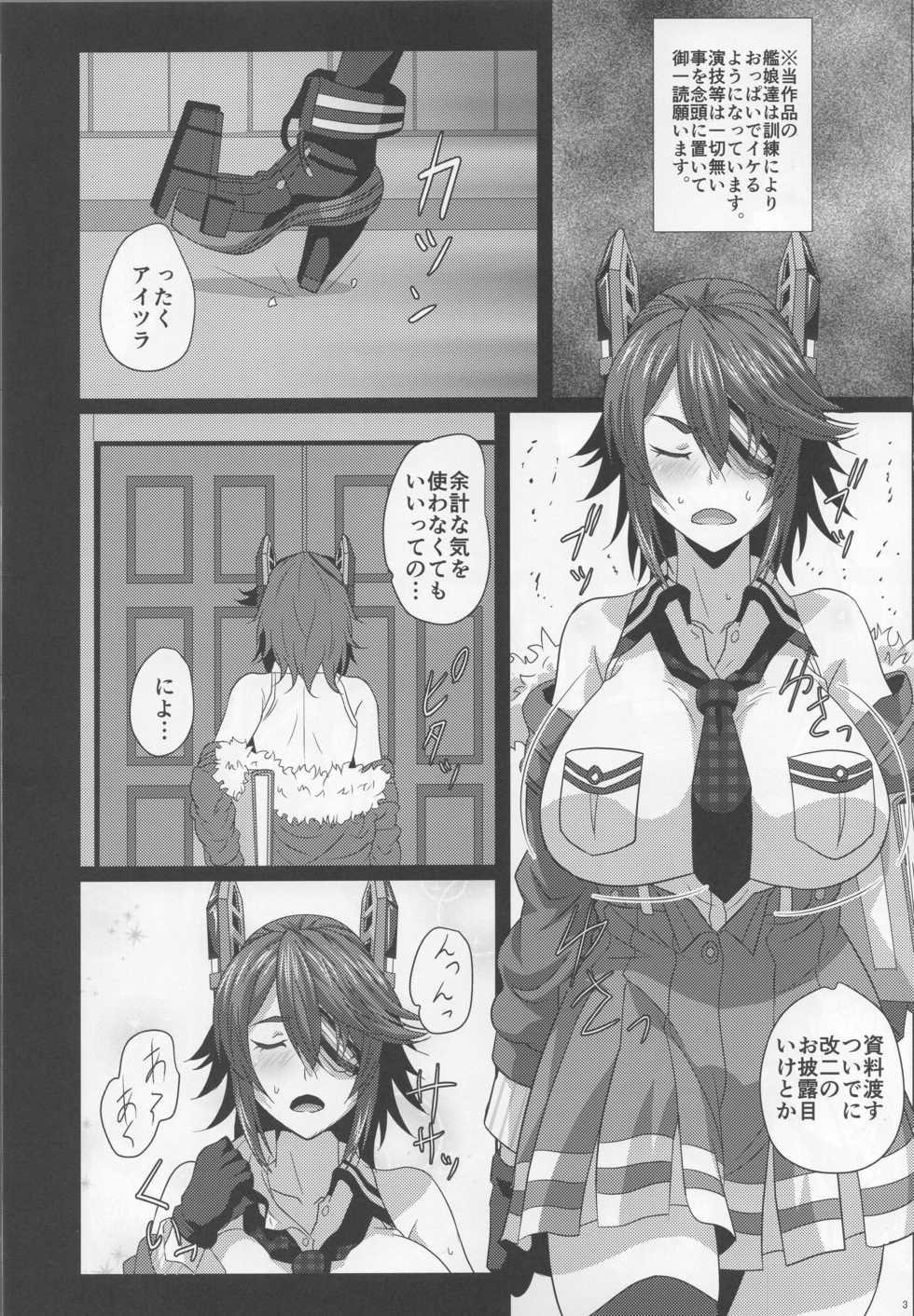 (C94) [METAL-WIND (Sangou)] Oppai Member Paizuri Lesson (Kantai Collection -KanColle-) - Page 2