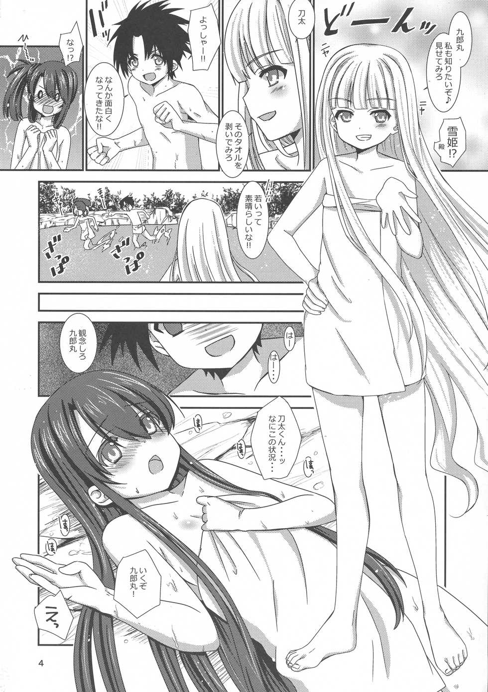 (SC2018 Spring) [BANGEYA (Jin'no Kei)] office+love10 (UQ HOLDER!, Negima!) - Page 3