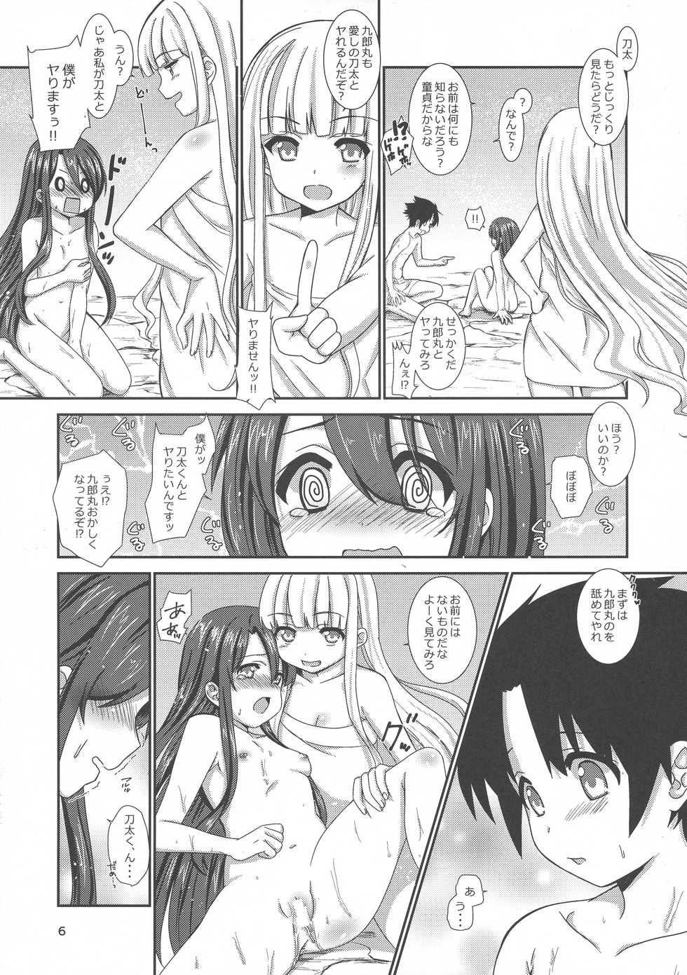 (SC2018 Spring) [BANGEYA (Jin'no Kei)] office+love10 (UQ HOLDER!, Negima!) - Page 5