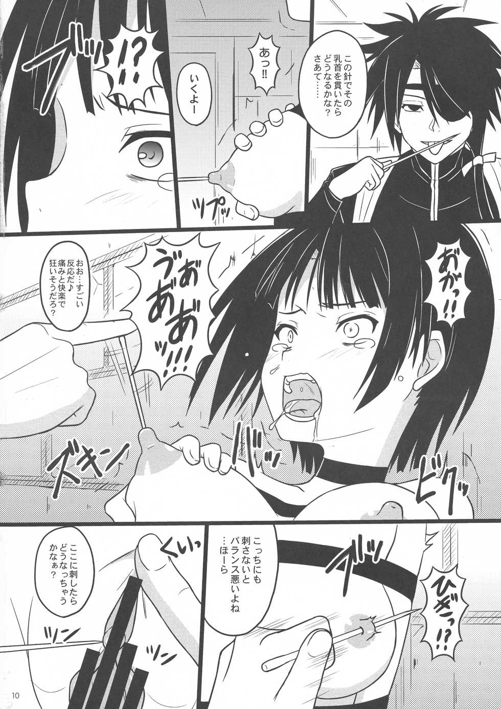 (COMIC1☆13) [Chi-Ra-Rhyzhm (Hidaka Toworu)] Nani o Sarete mo Shinenai (UQ HOLDER!) - Page 10