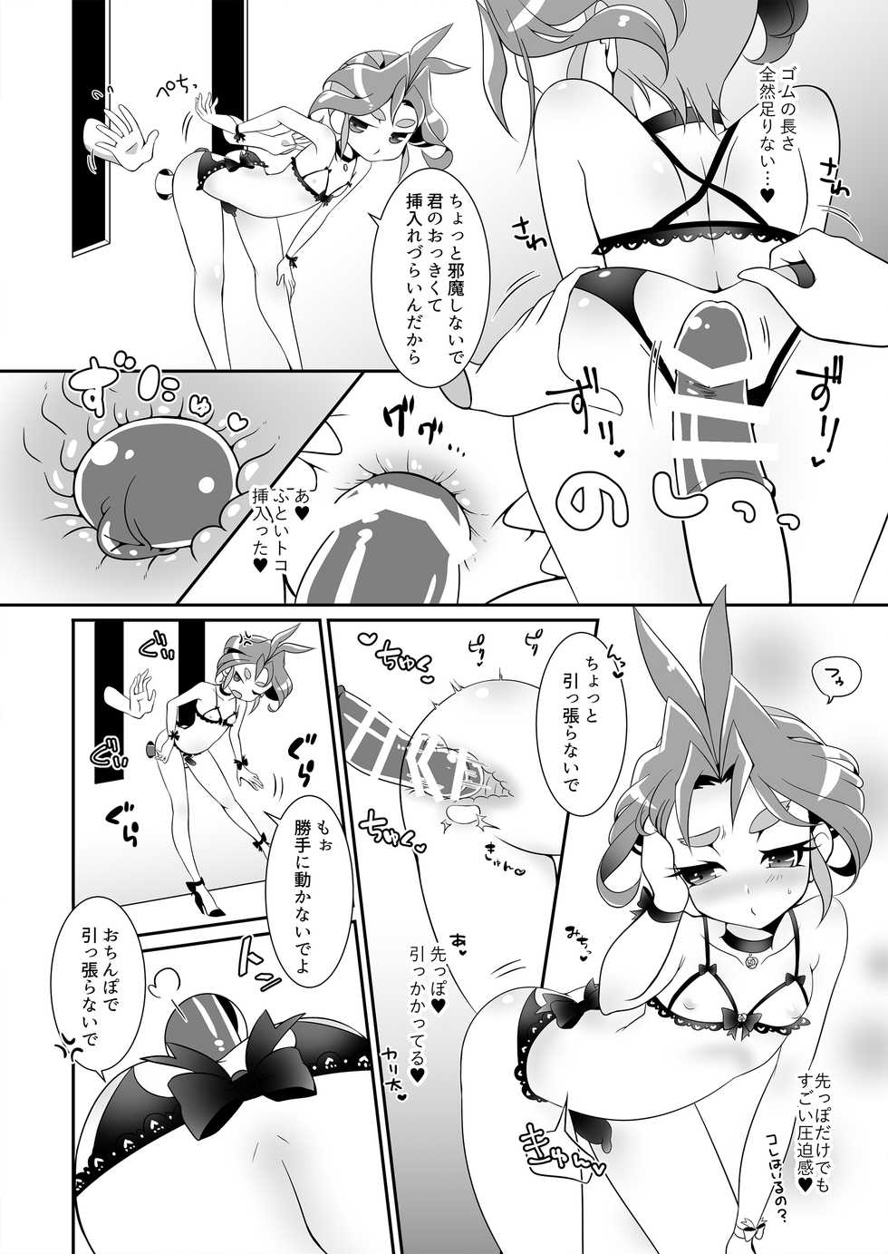 [Un gallo (Haneda Mari)] JOERI IN THE BOX (Yu-Gi-Oh! ARC-V) [Digital] - Page 11