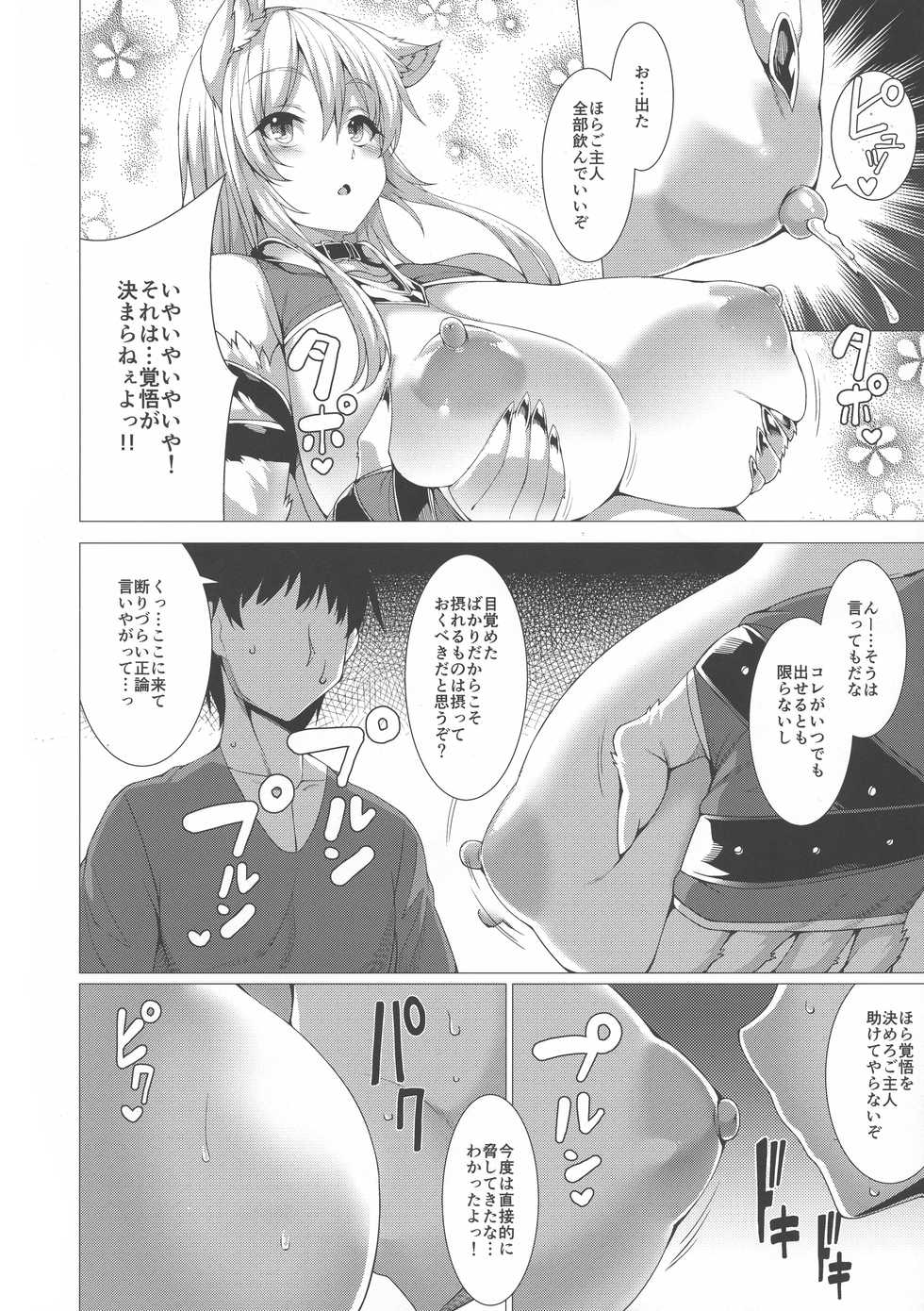 (COMITIA123) [Evo.R.B (Takayuki Hiyori)] ANOTHER HEAVEN - Page 12
