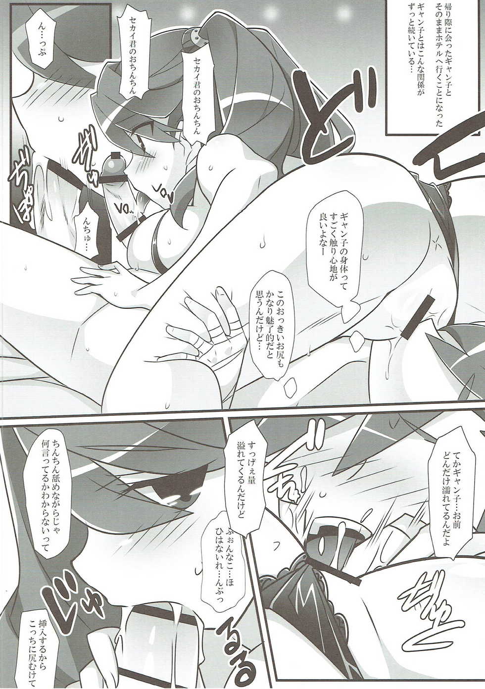 (C87) [Koito Sousakusho (Hinata Mutsuki)] GIRLS FIGHT (Gundam Build Fighters Try) - Page 13