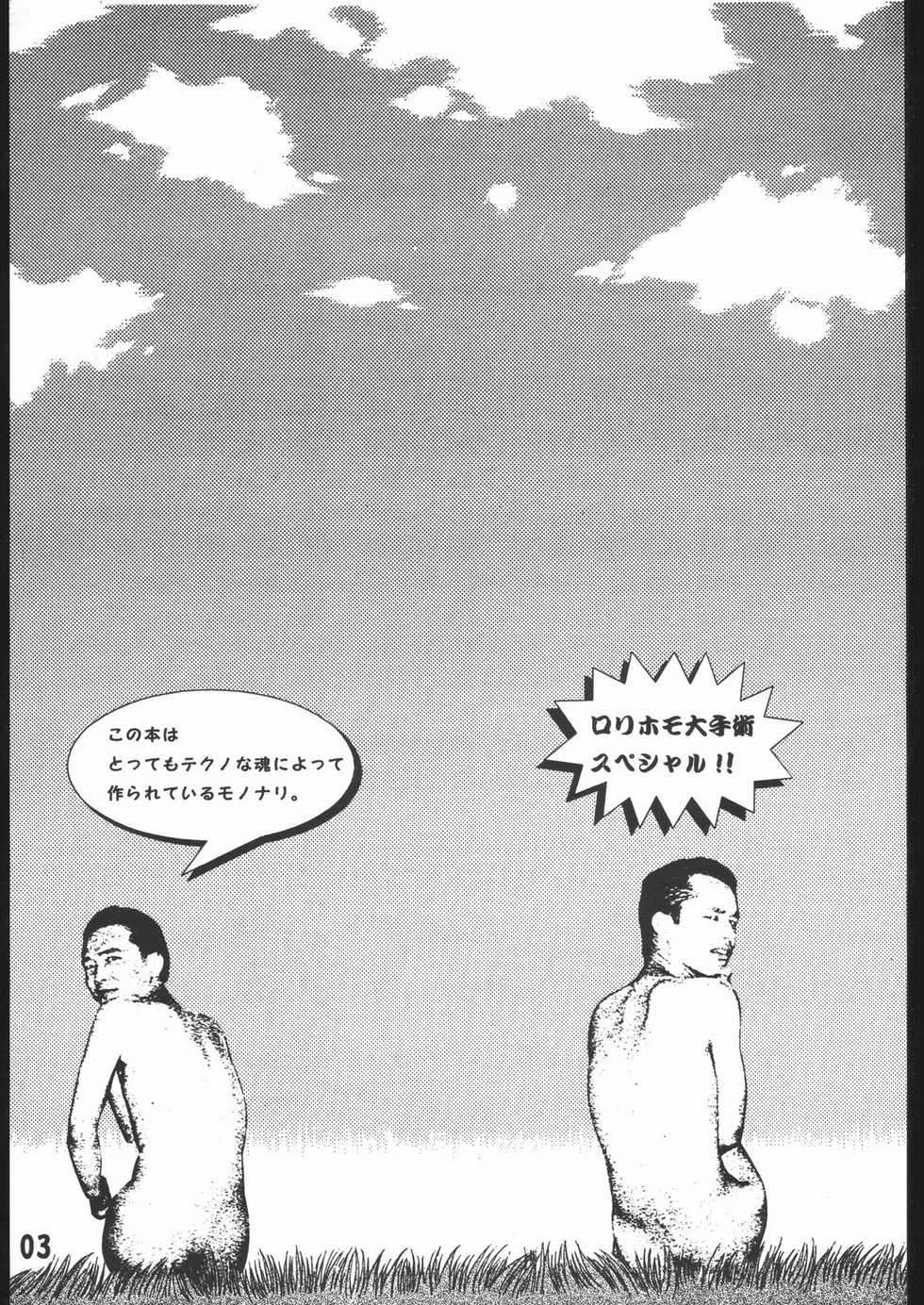 (CR16) [5HOURS PRODUCTS (Poyo=Namaste)] AQUADRIVE 178BPM (Akazukin Chacha, Sailor Moon) - Page 5