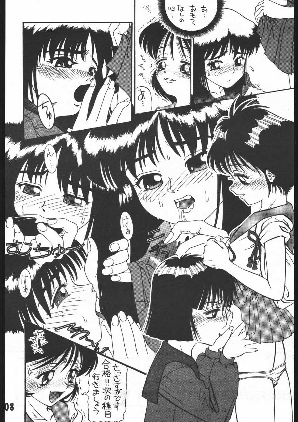 (CR16) [5HOURS PRODUCTS (Poyo=Namaste)] AQUADRIVE 178BPM (Akazukin Chacha, Sailor Moon) - Page 10