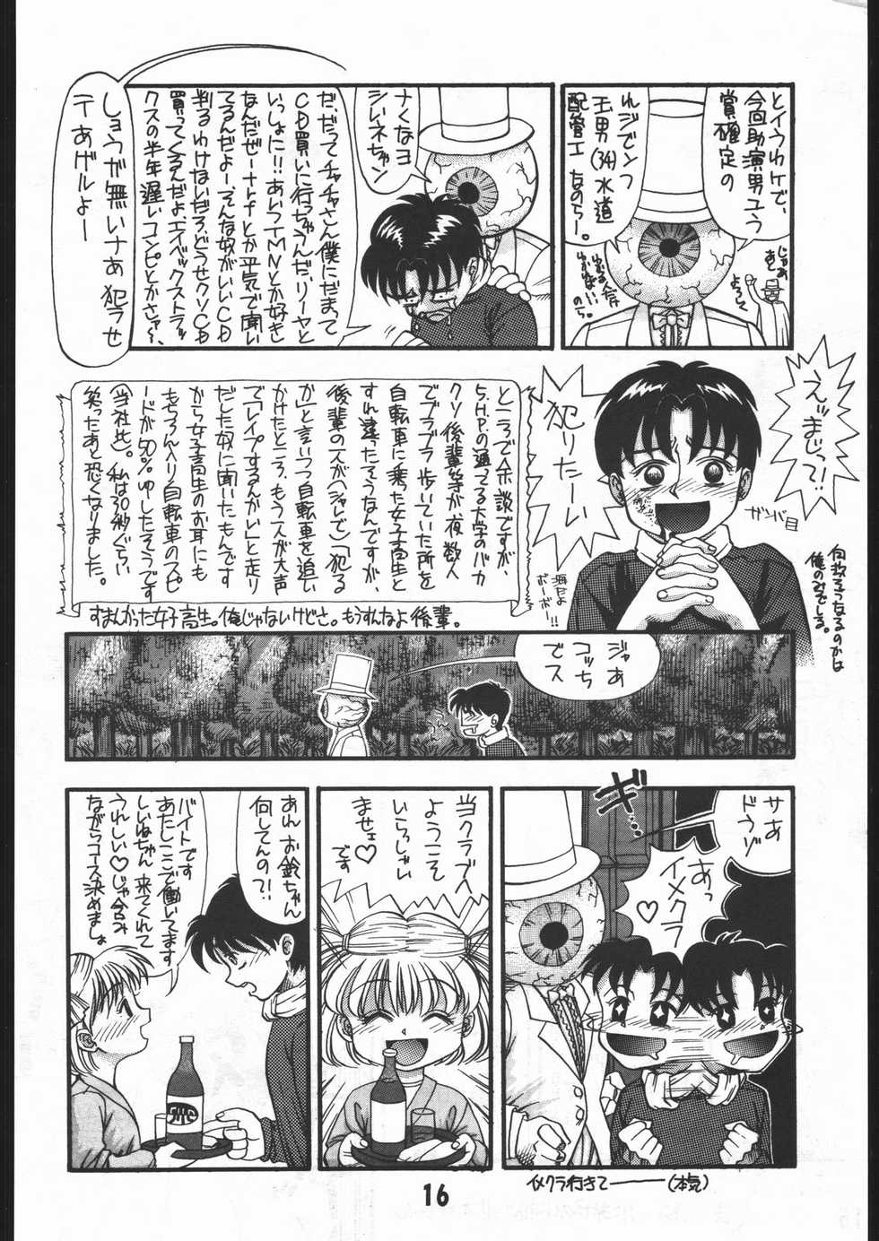 (CR16) [5HOURS PRODUCTS (Poyo=Namaste)] AQUADRIVE 178BPM (Akazukin Chacha, Sailor Moon) - Page 18