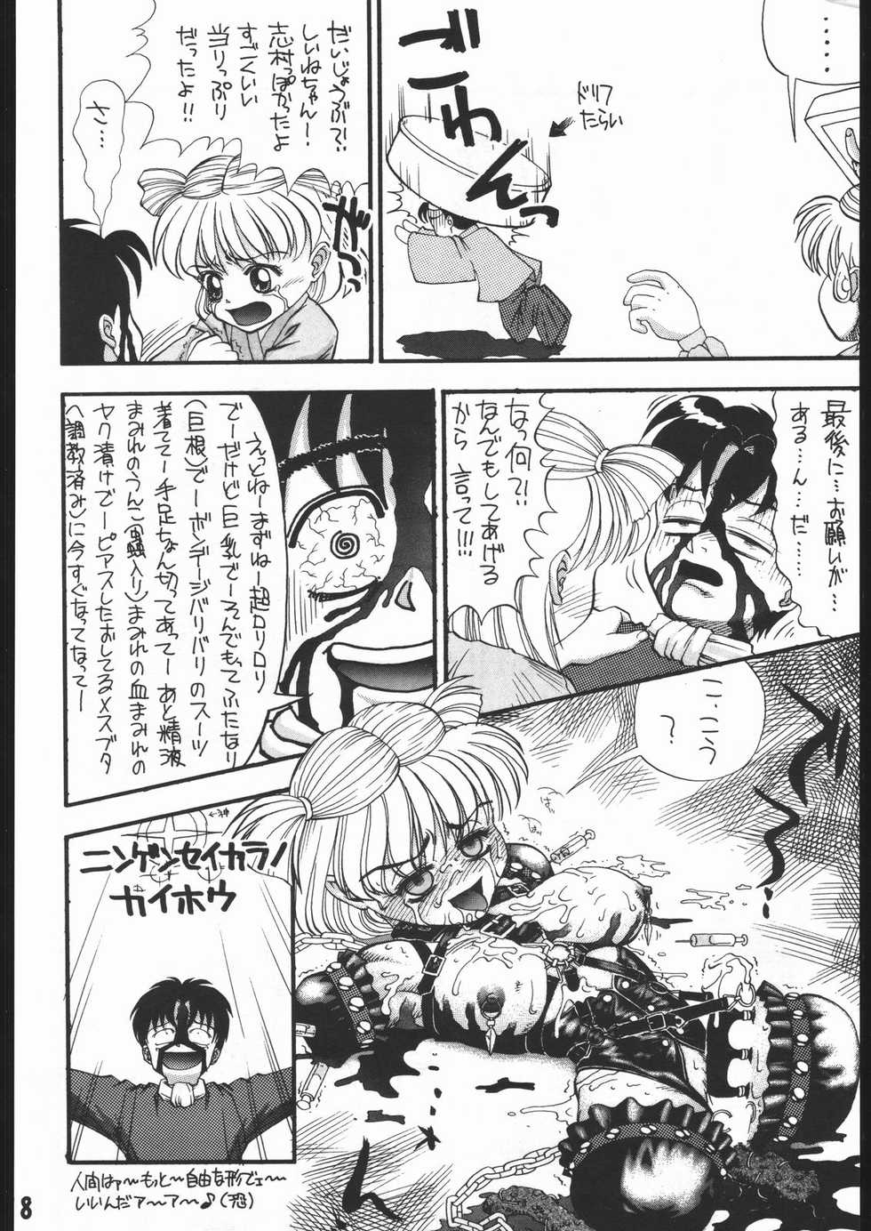 (CR16) [5HOURS PRODUCTS (Poyo=Namaste)] AQUADRIVE 178BPM (Akazukin Chacha, Sailor Moon) - Page 20