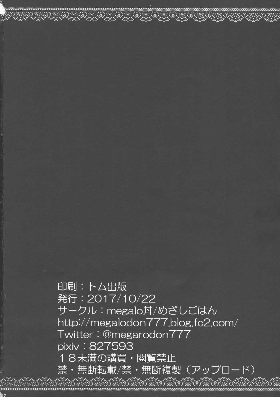 (Kouroumu 13) [megalodon (Mezashi Gohan)] Oji-san ga Koneko Saki Nyan o Hiroimashita (Touhou Project) - Page 21