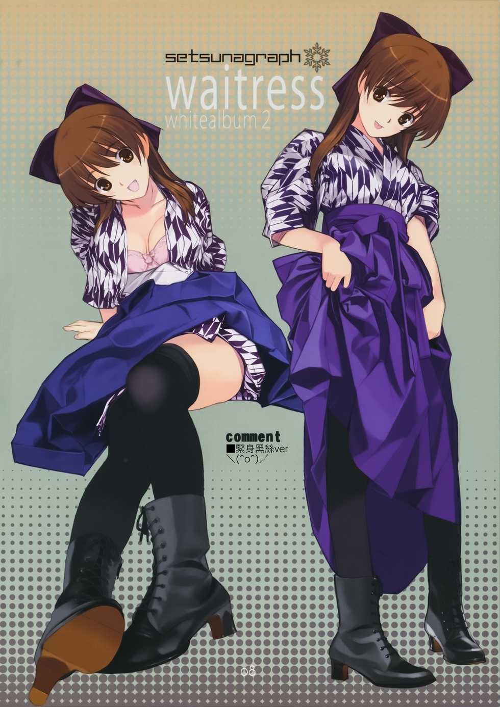 (C80) [Lily Lily Rose (Mibu Natsuki)] Yuki no You ni Furishikiru Kanojo no Tame ni (WHITE ALBUM 2) [Chinese] [無邪気漢化組雪碧分部] - Page 6