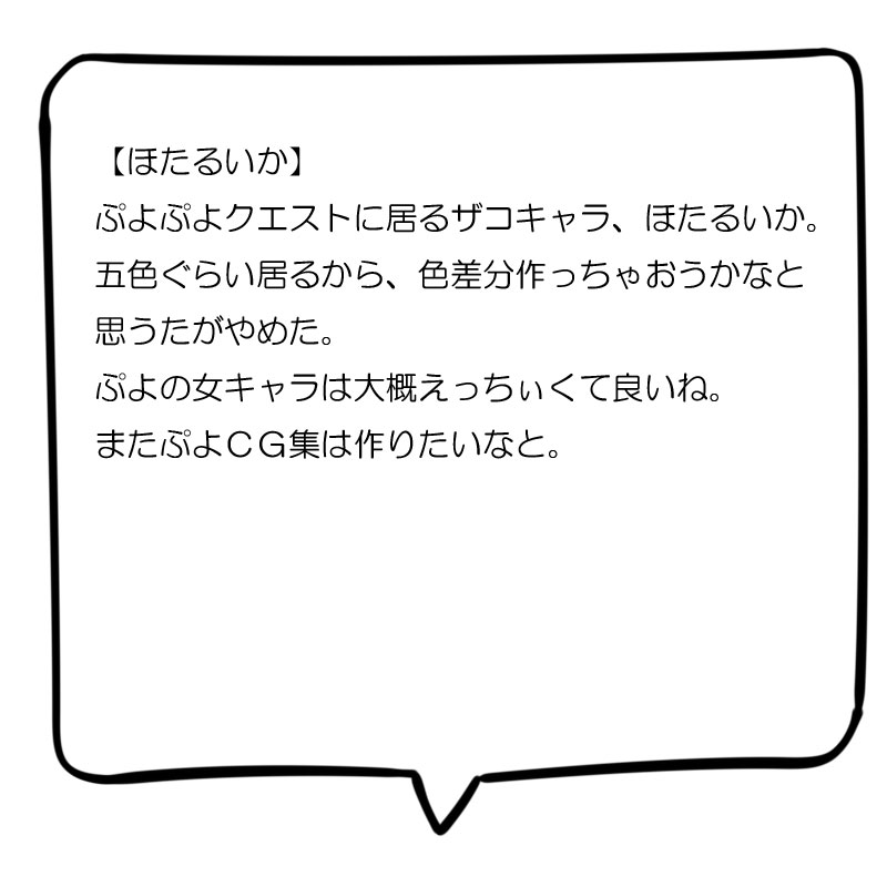 [Misopanya (Miso Panda)] Suki Katte 2 (Various) - Page 28