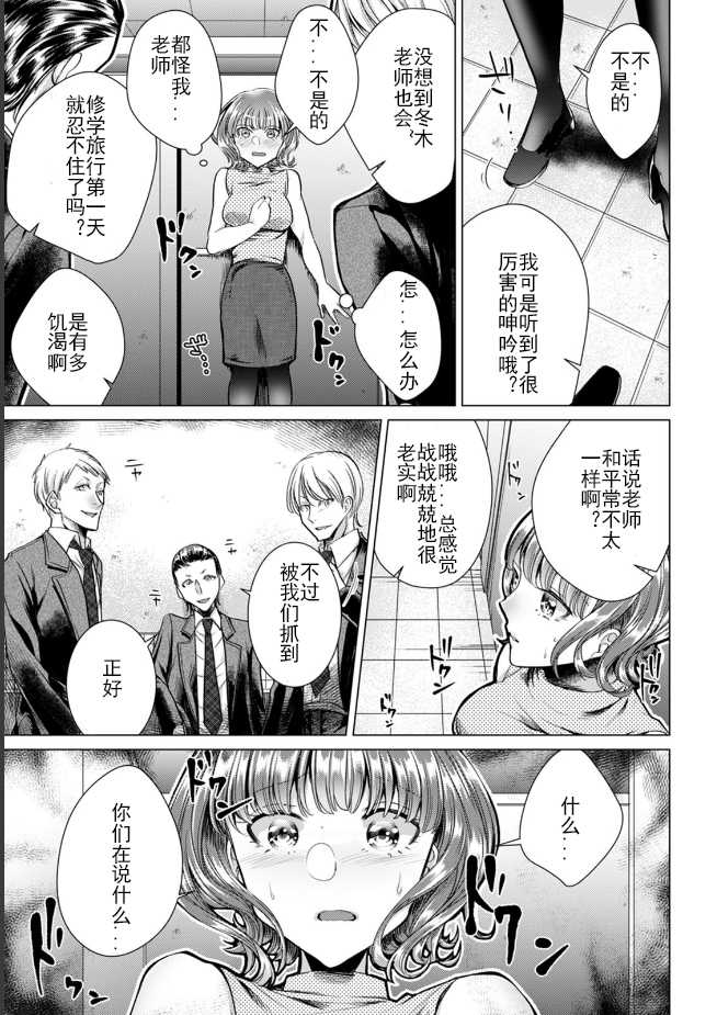 [Orikawa] Onna no Karada ni Natta Ore wa Danshikou no Shuugaku Ryokou de, Classmate 30-nin (+Tannin) Zenin to Yarimashita. (1) [Chinese] [台灣最美麗的風景漢化] - Page 12