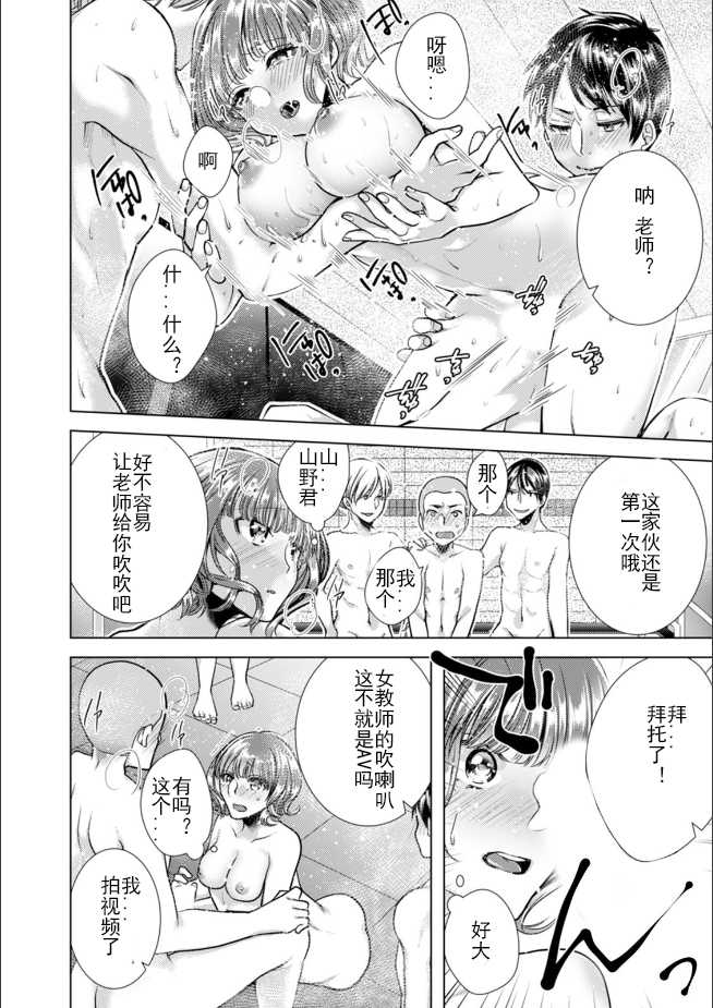 [Orikawa] Onna no Karada ni Natta Ore wa Danshikou no Shuugaku Ryokou de, Classmate 30-nin (+Tannin) Zenin to Yarimashita. (1) [Chinese] [台灣最美麗的風景漢化] - Page 25